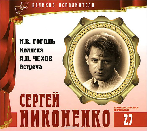 Коляска / Встреча