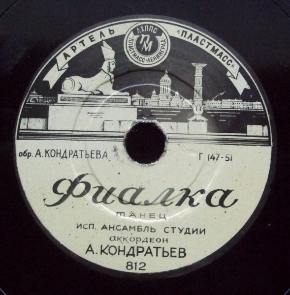 Фиалка / Золотой Дождь