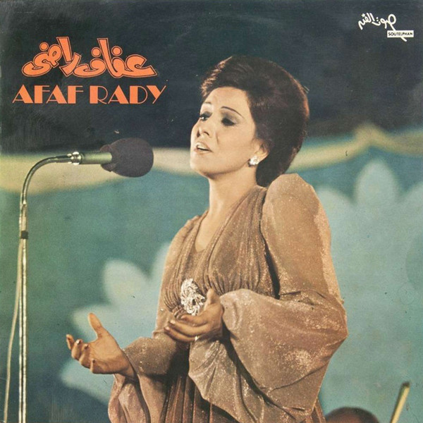 جرحتني عيونه السوده / حاسب وانت ماشي