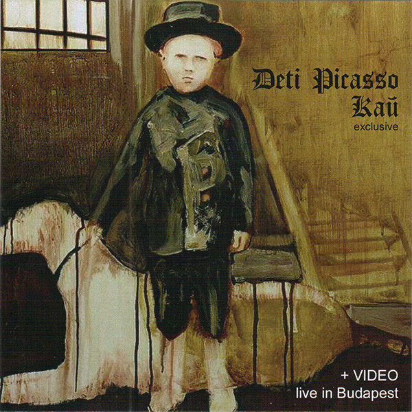Кай