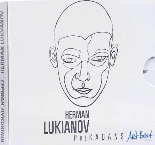 ДоКаданс = PreKadans