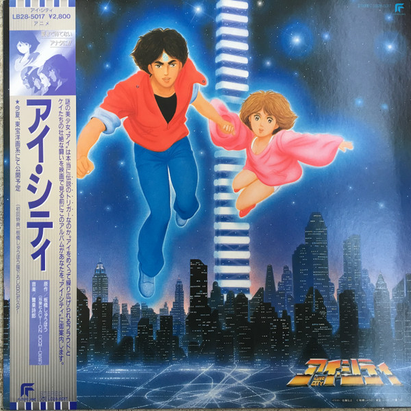 アイ・シティ (イメージ・アルバム)