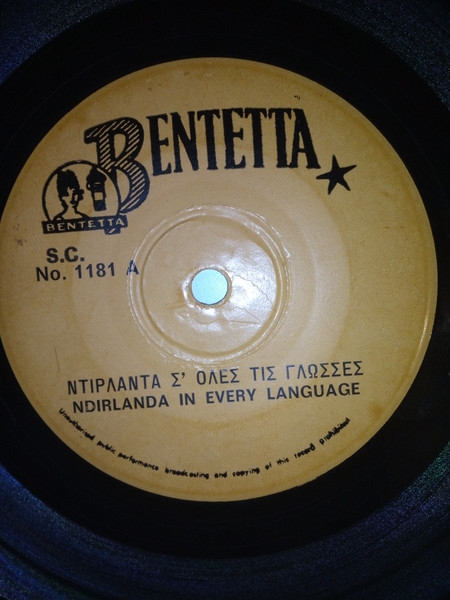 Ndirlanda In Every Language