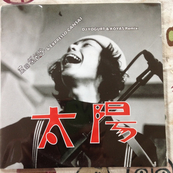 太陽