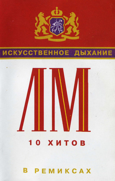 10 Хитов В Ремиксах