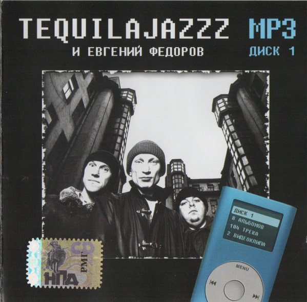 MP3 Диск 1