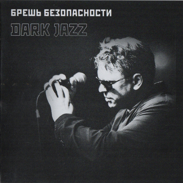 Dark Jazz