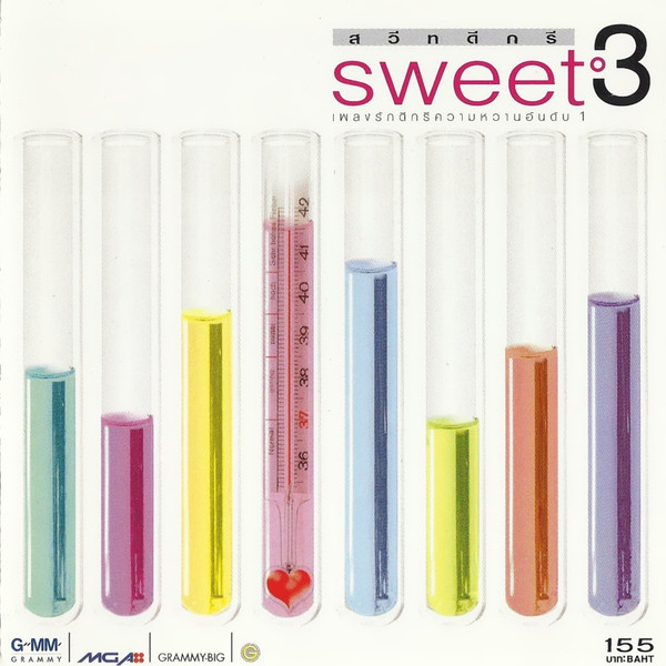 สวีทดีกรี 3 = Sweet°3