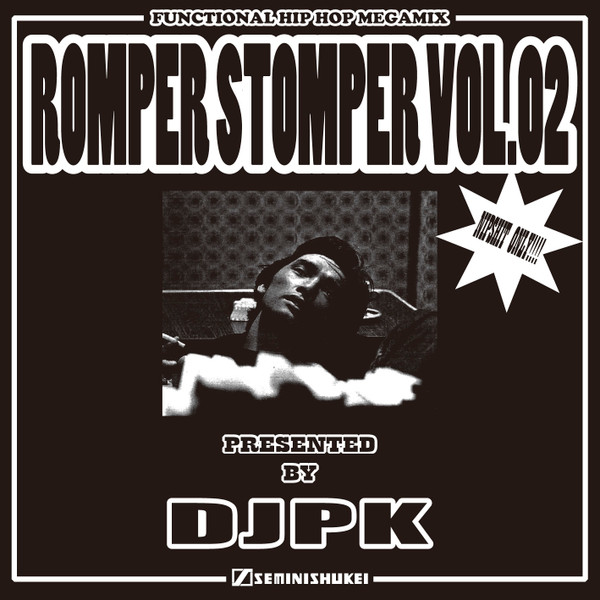 Romper Stomper Vol.2