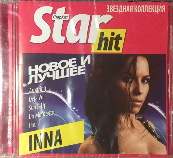 Новое И Лучшее