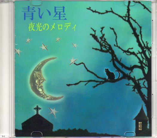 夜光のメロディ