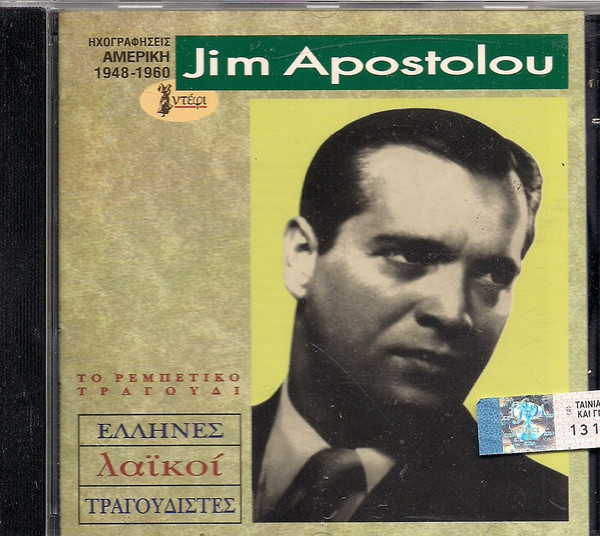 Ηχογραφήσεις Αμερική  1948-1960