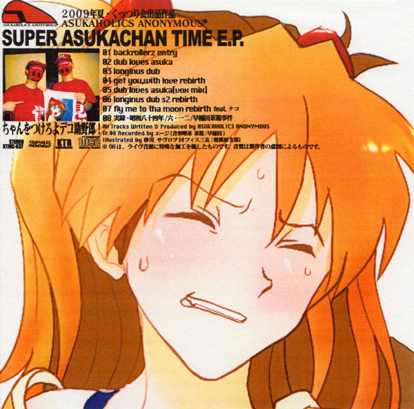 Super Asukachan Time E.P.