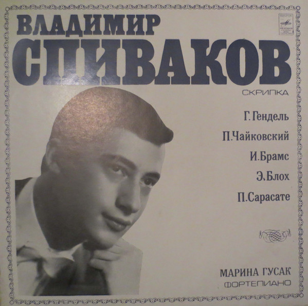 Скрипка = Violin