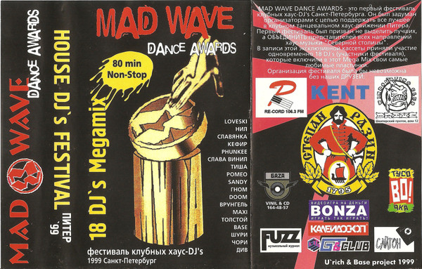 Mad Wave Dance Awards