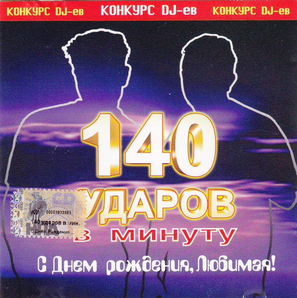 С Днём Рождения, Любимая!
