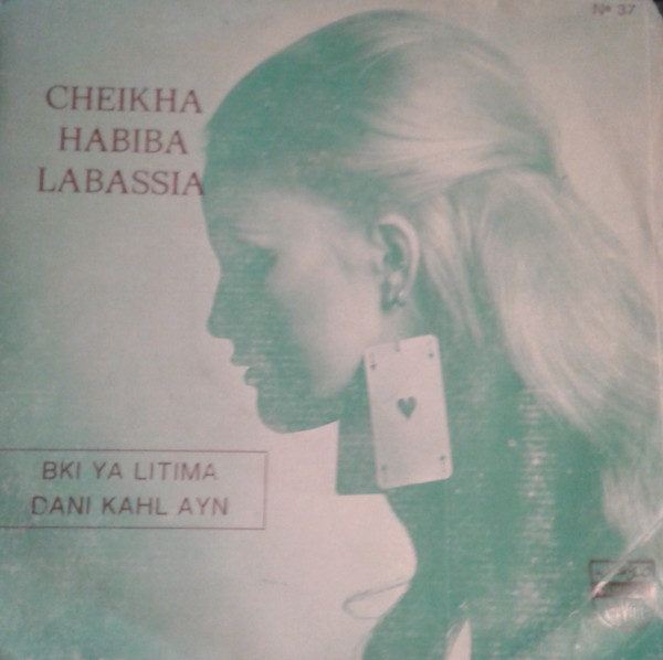 Bki Ya Litima / Dani Kahl Ayn