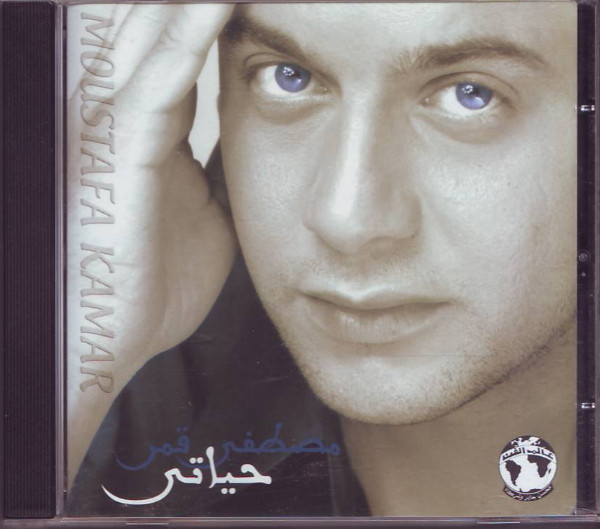 حياتى = Hayati