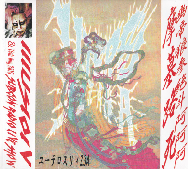 ///US/O/V-摩墓路死-