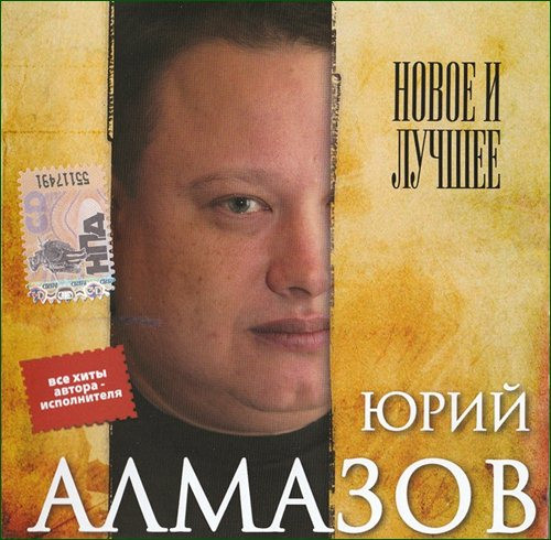Новое И Лучшее