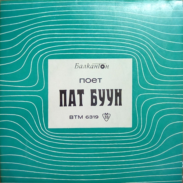 Наши и чужди изпълнители
