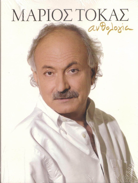 Ανθολόγιο