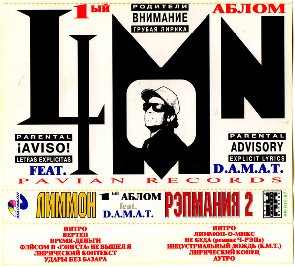 1-й Аблом