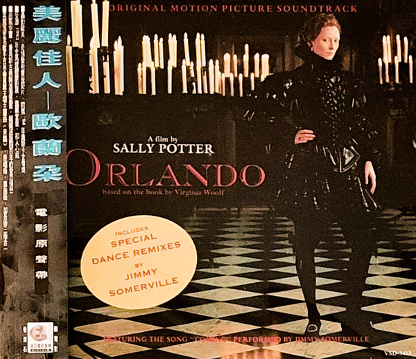 Orlando (Original Motion Picture Soundtrack) = 美麗佳人 - 歐蘭朵