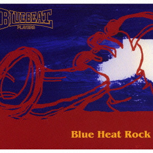 Blue Heat Rock