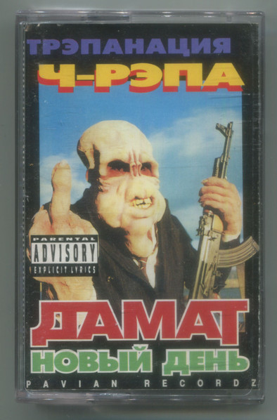 Новый День