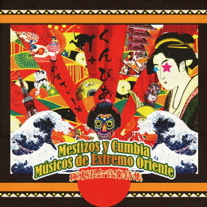 Mestizos y Cumbia Musicos de Extremo Oriente ～極東混合音楽侍集～