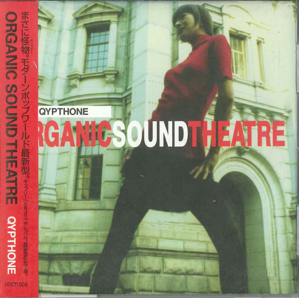 Organic Sound Theatre