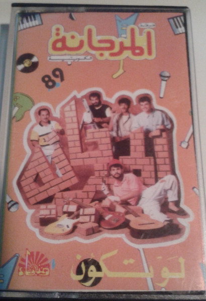 3 لو تكون