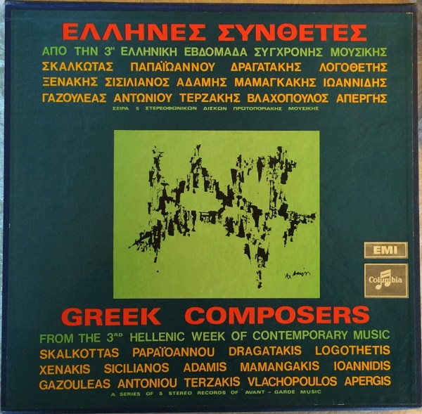 Από Την 3η Ελληνική Εβδομάδα Σύγχρονης Μουσικής / From The 3rd Hellenic Week Of Contemporary Music