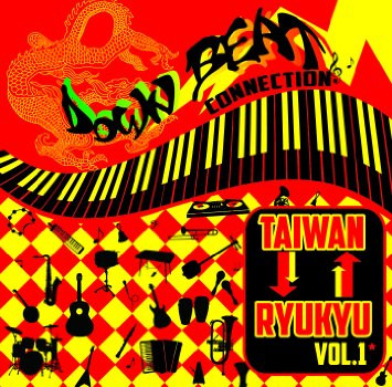 Down Beat Connection~Taiwan⇔Ryukyu~vol.1.