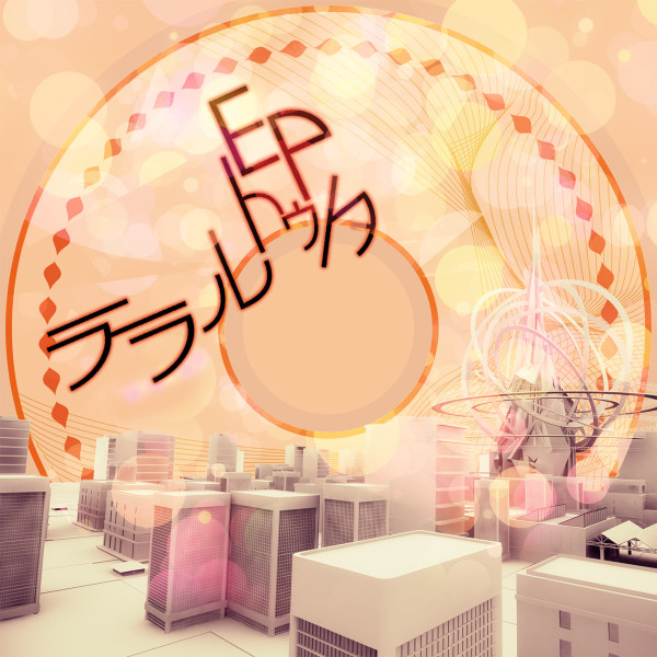 ララルトゥタep