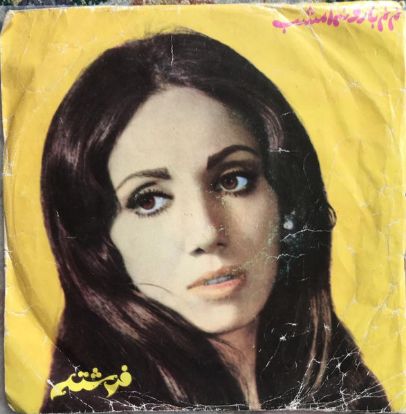 نم نم بارونه امشب \ نفرين بر تنهائى