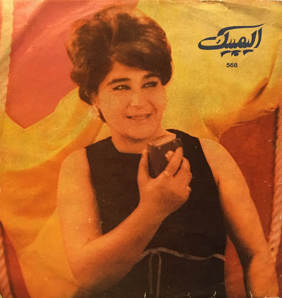 مخروبه \ رسوائي