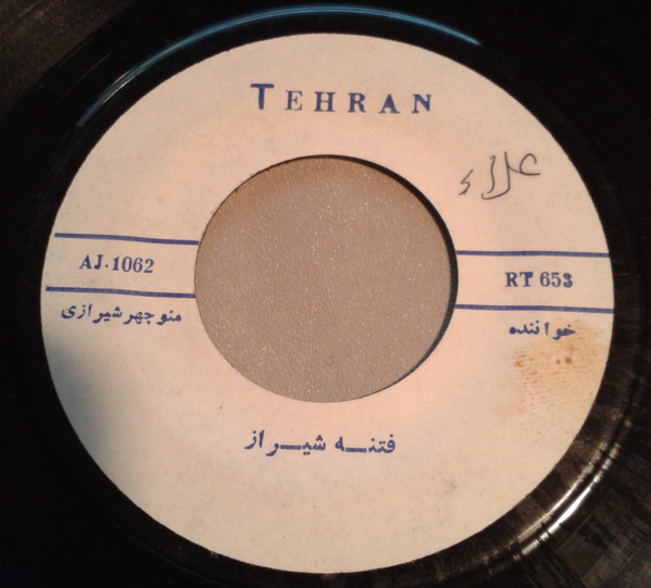 فتنه شيراز \ راه شيراز