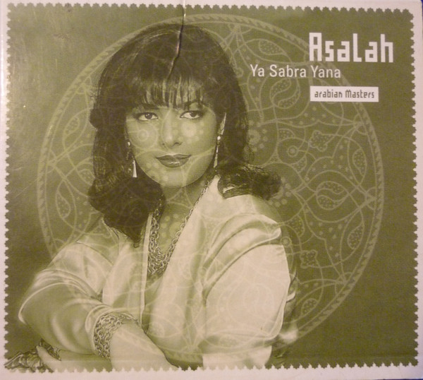 Ya Sabra Yana