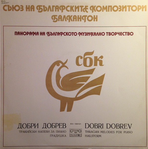 Thracian Melodies For Piano / Hailstorm