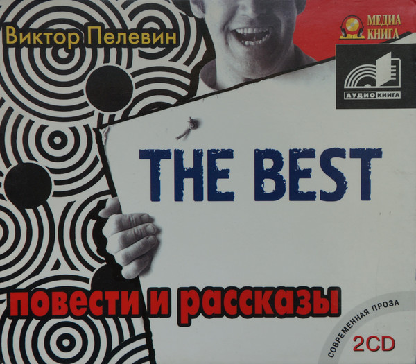 Повести И Рассказы