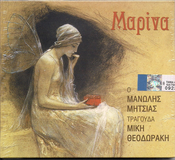 Μαρίνα