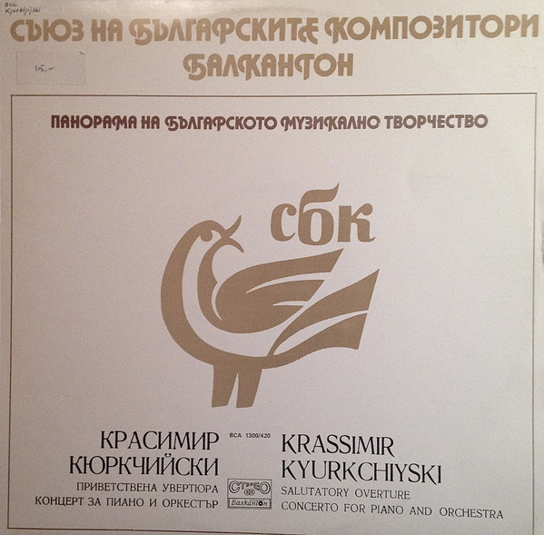 Salutatory Overture / Concerto For Piano And Orchestra