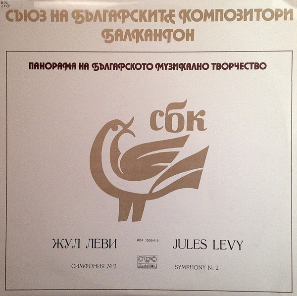 Symphony No. 2 / A Fair In Sofia Suite