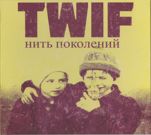 Нить Поколений