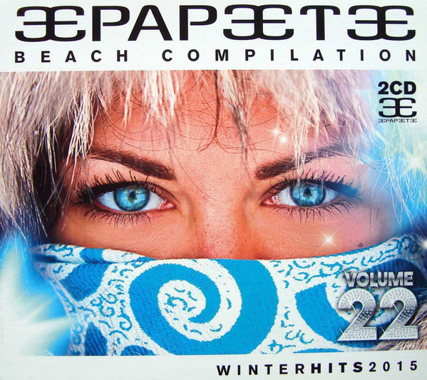 Papeete Beach Compilation - Winter Hits 2015 - Volume 22