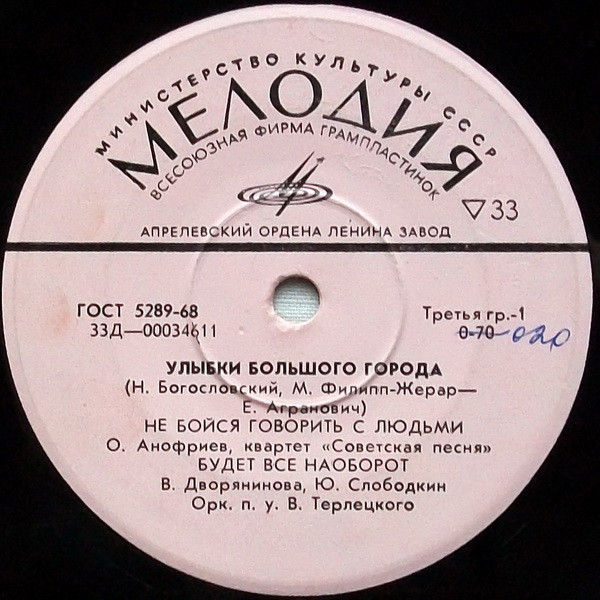 Улыбки Большого Города