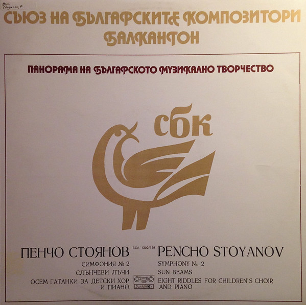 Symphony No. 2 / Sun Beams / Eight Riddles