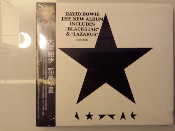 ★ (Blackstar) = 黯黑秘星